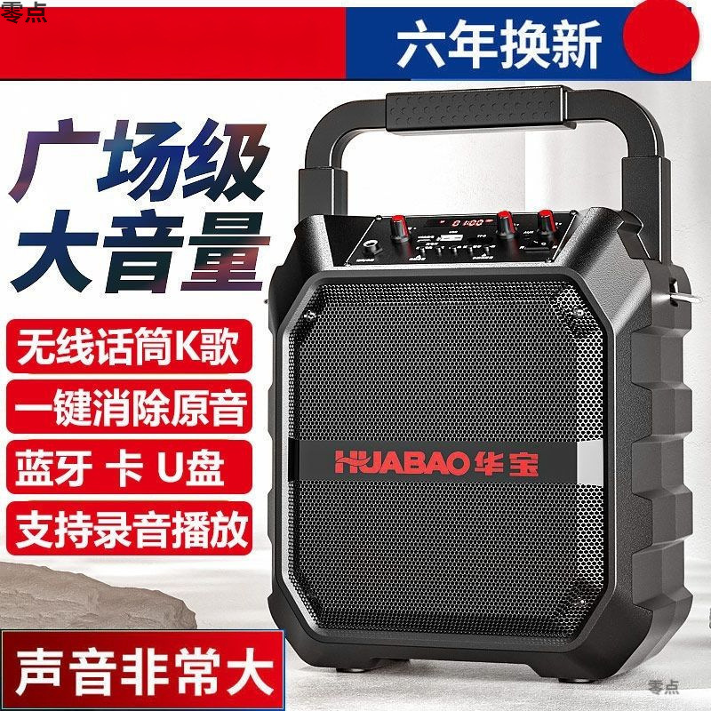 Wireless Bluetooth Speaker with High Volume for Square Dancing, Portable Outdoor Card-Insertion Home Karaoke Sound Source Factory