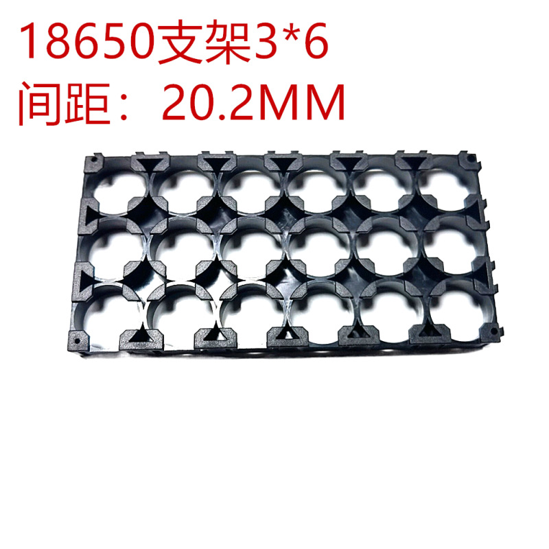 18650支架3*6联固定组合锂电芯连接座塑胶卡扣18联支架
