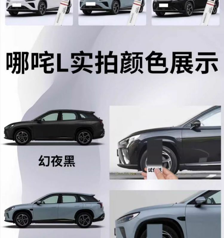 Nezha L Touch-Up Pen Comet White Fantasy Night Black Scratch Wax Dot Paint Pen Original Car Paint Repair Special Car Supplies