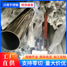 太钢楼梯扶手货架栏杆用201 202 304镜面不锈钢光亮装饰焊接圆管