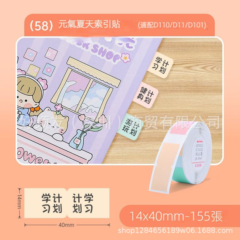 Nombre del cable Jingchen D110D11D máquina serie completa color etiqueta de papel adhesivo a prueba de cuatro