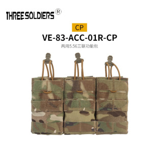 Real CS tactical vest MOLLE front 5.56 triple storage bag nylon Velcro dual-purpose kit