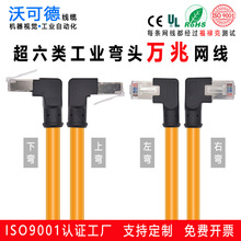 90&deg;��ֱ��L��CAT6A������f�׹��I���^�W��������profinet�p����