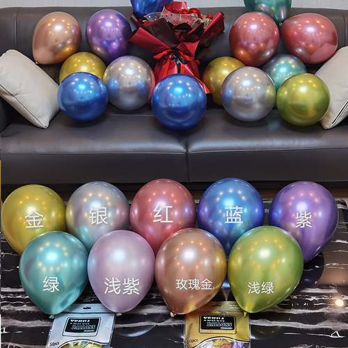 Yihua Balloon Factory Direct Supply 1.8g 10-inch Metal Balloon Wholesale Available for Wedding Birthday Party