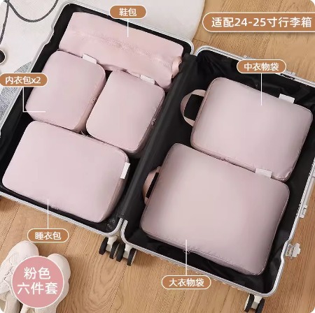 여행용 수납 파우치 6종 세트 핑크 (메모리 원단)