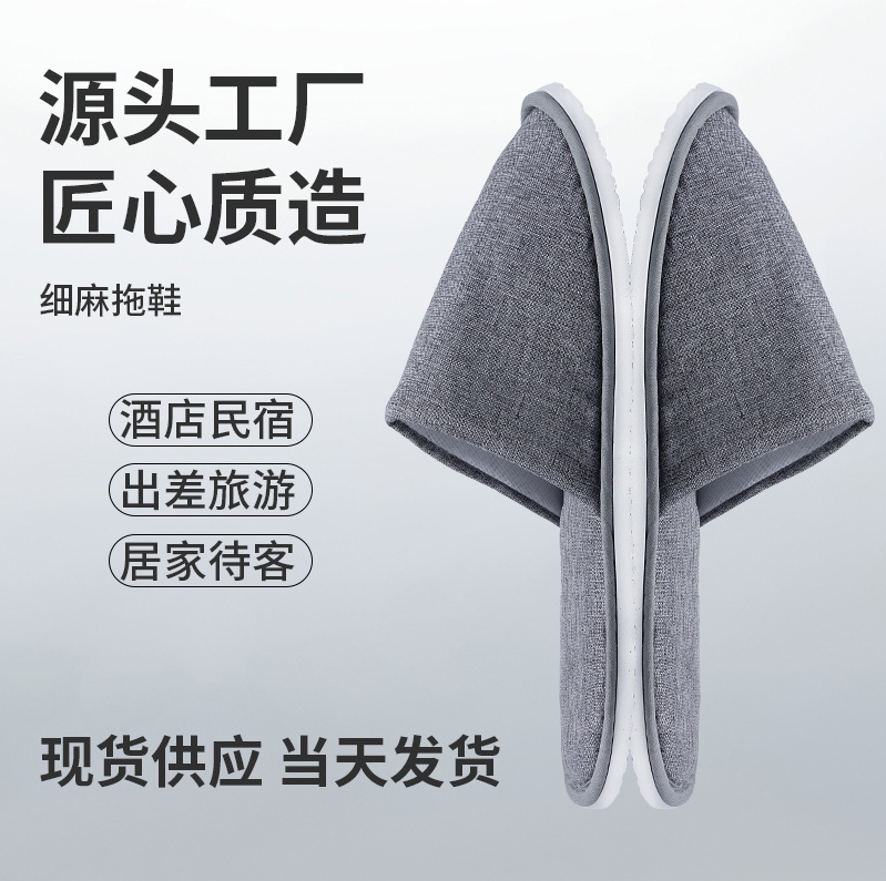 酒店宾馆民宿美容院室内一次性拉毛绒防滑拖鞋家用待客现货批发