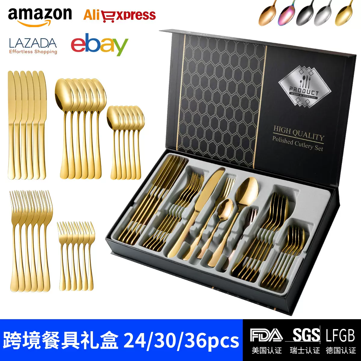 跨境亚马逊不锈钢1010餐具36件套西餐牛排刀叉勺30件套装礼盒简约