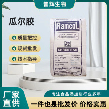 瓜尔胶 食品级瓜尔豆胶 高粘度增稠剂 雪龙 稳定剂添加剂