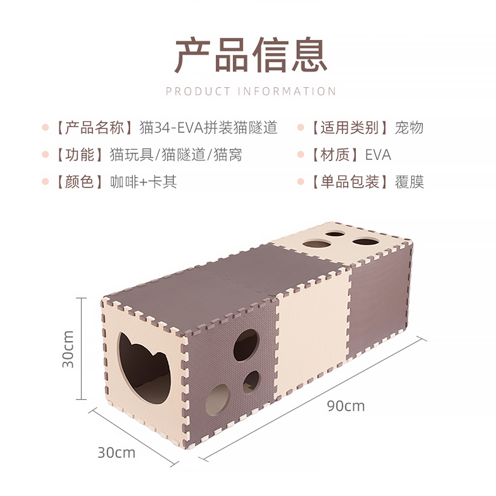 猫隧道猫窝四季日系猫通道可折叠猫咪玩具隧道滚地龙EVA拼装隧道