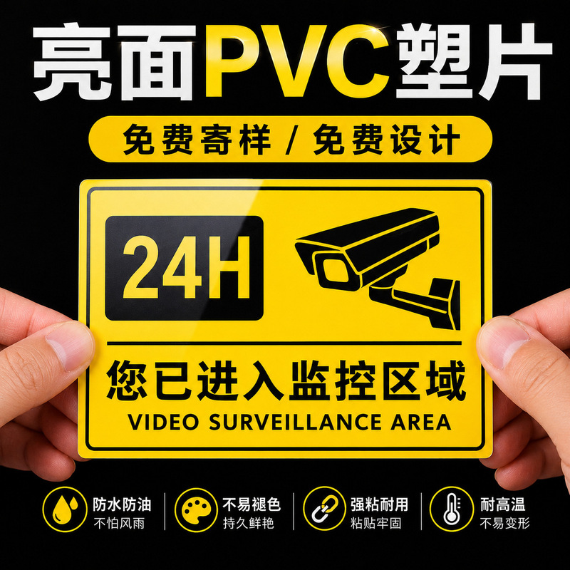 Frosted Pvc Plastic Sheet Self-Adhesive Custom Transparent Warning Label Button Panel Advertising Sticker with Adhesive Backing Waterproof Label Frosted Pvc Plastic Sheet Self-Adhesive Custom Transparent Warning Label Button Panel Advertising Sticker with Adhesive Backing Waterproof Label