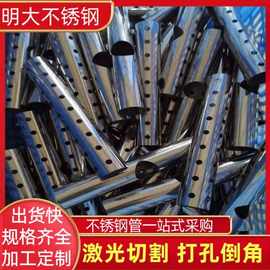 304 316L 201不锈钢管激光切割加工切管毛细管材打孔定制案例