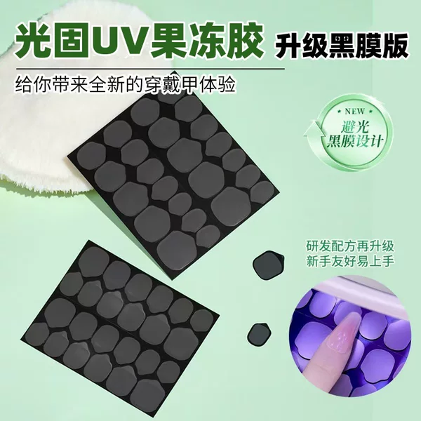 Light Solid Uv Jelly Glue Upgraded Black Film Version Solid Jelly Glue Wearable Nail Special Manicure Solid Glue Super Sticky and Waterproof