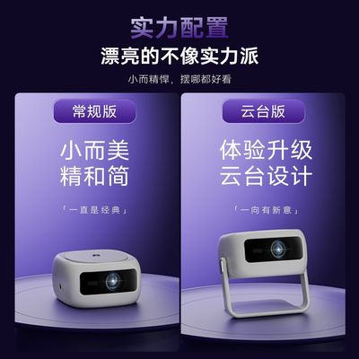 S3, умный проектор, мобильный телефон для спальни, новая коллекция