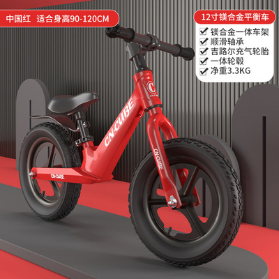 儿童平衡车镁合金2-7岁两轮 滑行车无脚踏学步车自行车平衡车儿童|ru