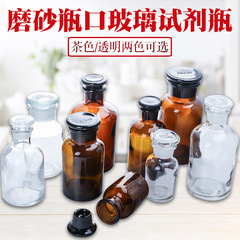 化学実験室広口瓶細口フロスト瓶口厚さ試薬瓶茶色茶色透明ガラス瓶