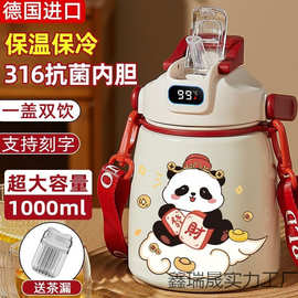 保温杯大容量女生2025新款大肚水壶婴幼儿童高颜值吸管保冷水杯子