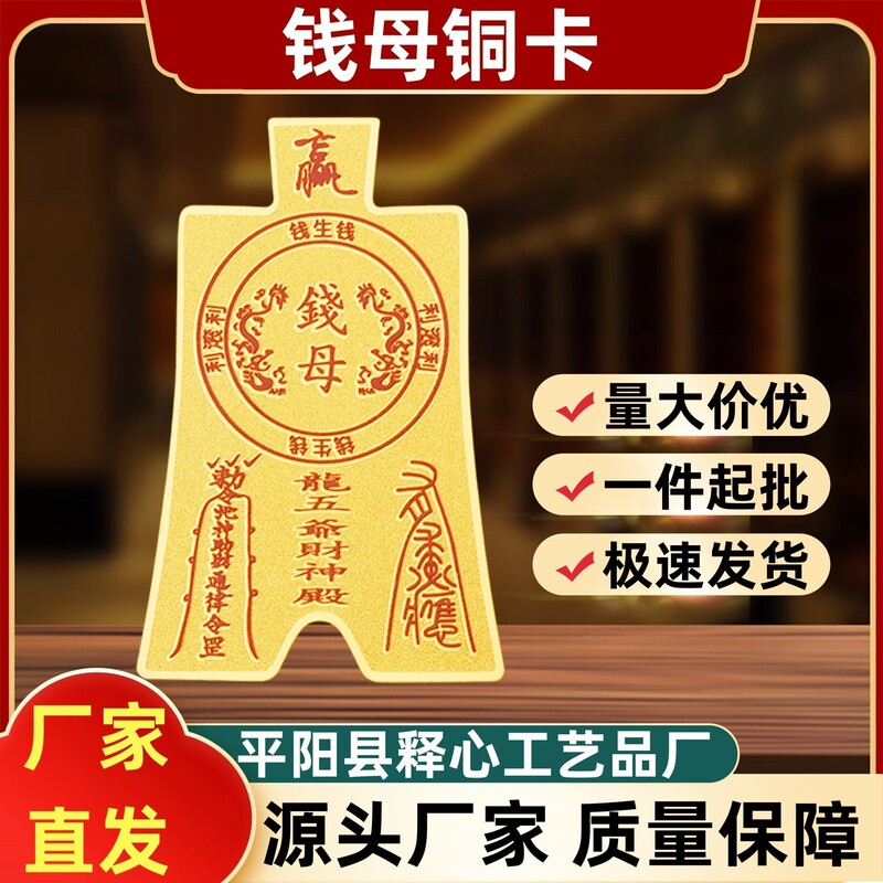 【Brass Material】Copper Money Card Amulet Metal Card Wealth-Attracting Card Money-Generating Card Portable Card