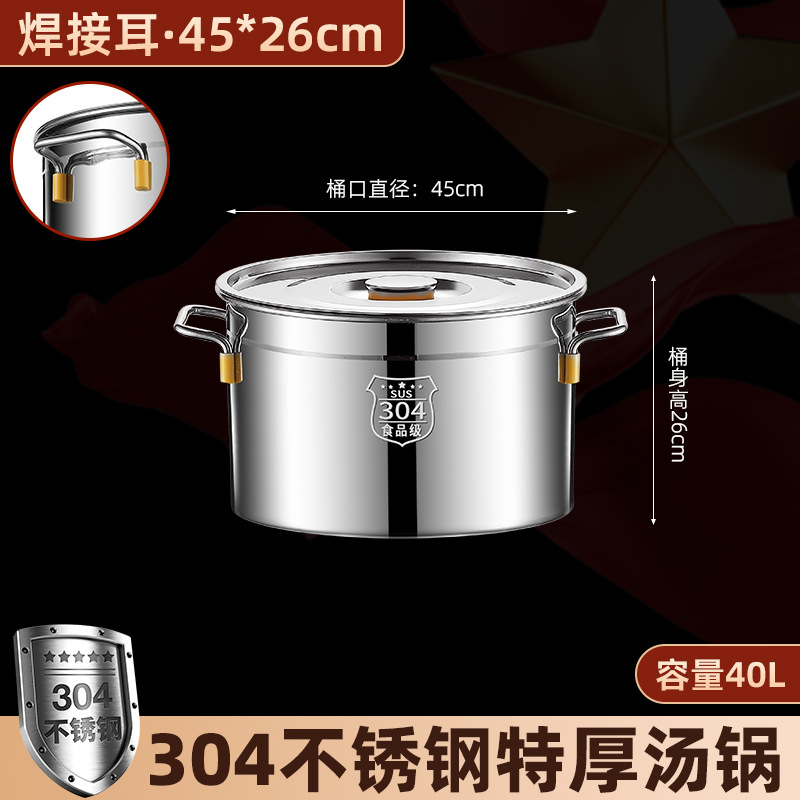 SUS304-支持药水验货-45*28锅