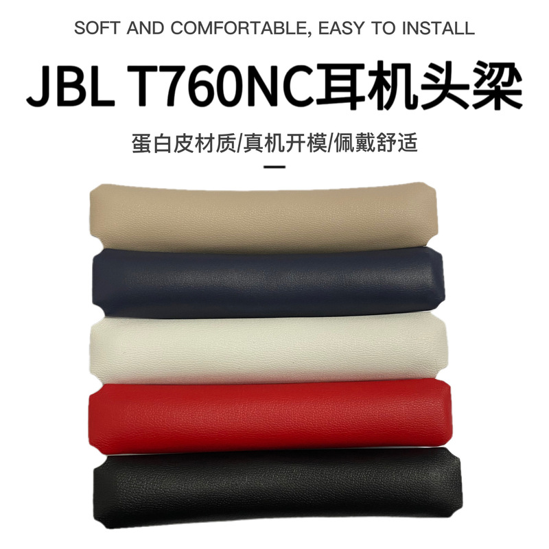 Suitable for Jbl Tune T700Bt T710Bt T750Btnc T760Nc Head Beam Beam Pad Replacement Head Pad Suitable for Jbl Tune T700Bt T710Bt T750Btnc T760Nc Head Beam Beam Pad Replacement Head Pad