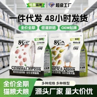 恒晟宠物|厂家直供高蛋白鸭肉梨低温烘焙狗粮全价试用装犬粮批发