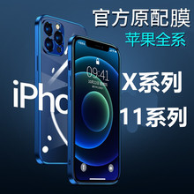 适用于iPhone11promax高清防窥钢化膜苹果11pro保护膜xr手机贴膜