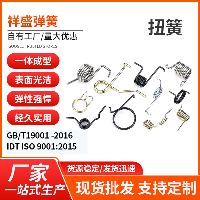 厂家直销不锈钢扭簧强力双扭弹簧拉簧夹子弹簧五金精密单扭小扭簧