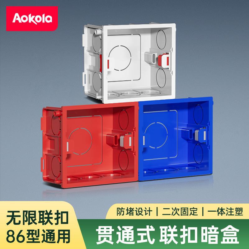 86型暗装底盒开关插座线盒开关盒86暗盒预埋插座盒接线盒暗线盒子