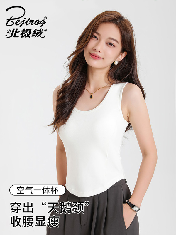 白色U领保暖背心女冬季遮副乳新款打底一体带胸垫内搭显瘦上衣女|undefined