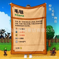 创意有趣像素星露谷物语毛毯老乡的毯子空调房盖毯披肩毯子游戏风