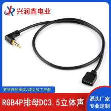 ���S����RGB4P��ĸ-DC3.5���w�ĘO��ɫ4о�B�Ӿ����l���^�B�Ӿ�