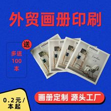 外贸画册定制宣传册出口儿童书籍刊物读物图册绘本画册样本印刷厂