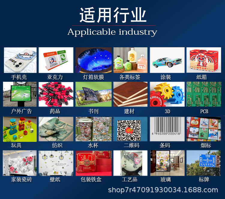 适用行业.jpg
