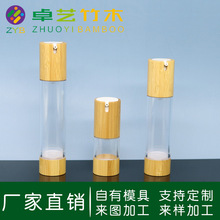 竹木制真空瓶15ml30ml50ml乳液瓶高端真空瓶乳液瓶天然环保材质