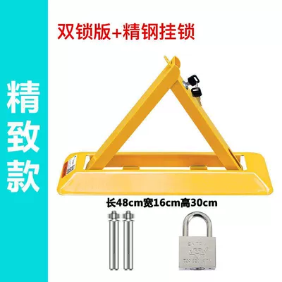 Car lock space-occupying lock, garage lock - 48cm-standard-double-lock-stainless-steel-lock