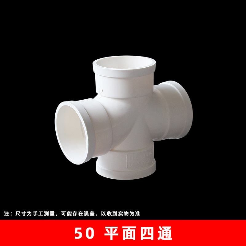 PVC de cuatro vías de igual diámetro plano de cuatro vías de reducción cruzada de cuatro vías downcomer descarga de aguas residuales adhesivo accesorios conjuntos