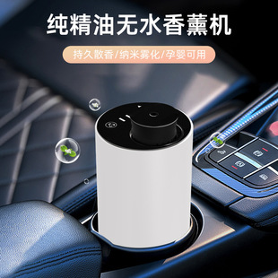 Amazon Cross-border Car Aromatherapy Machine Two-fluid Heavy Mist Anhydrous Pure Essential Oil Diffuser Automatic Incense Spraying Machine