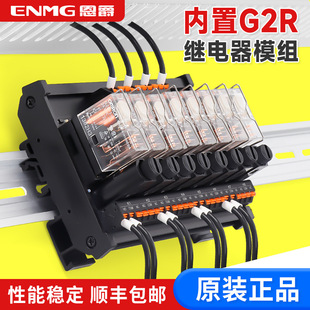 Enjue 2~16-Channel Omron Relay Module Rt-M Built-In G2R-1-E24Vdc16A Industrial Automation
