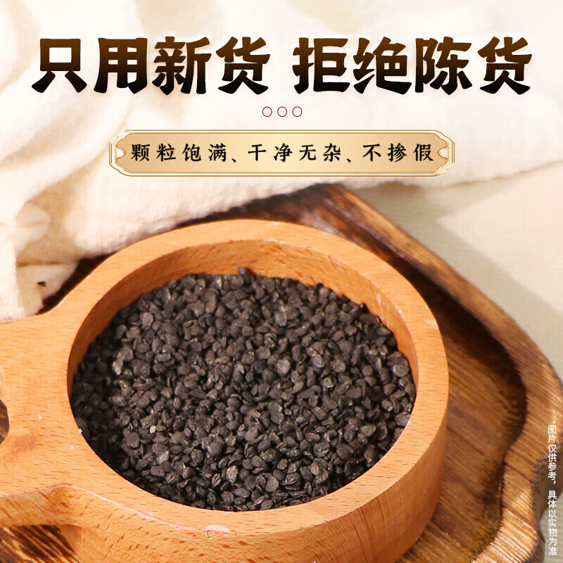 北京同仁堂韭菜子枸杞子   爆款现货独立包装初农产品40克/盒代发|undefined
