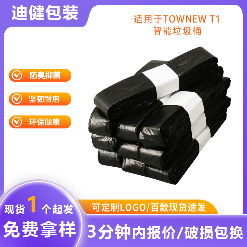 Smart trash can with automatic bag sealing, popular across borders, suitable for Tuoniu T1 automatic sealing and bagging trash bags
