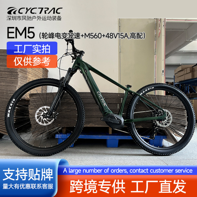 CYCTRAC铝合金EM5二代电助力硬尾山地车M560八方中置电机48V锂电|undefined
