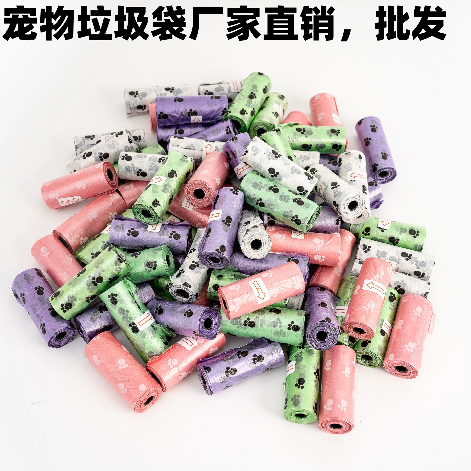 Производитель оптовая продажа домашних животных печатный мешок для мусора мини-портативный маленький офисный стол мешок для мусора рулон 15