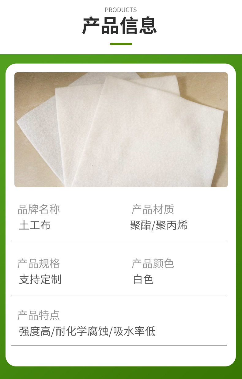 土工布_05