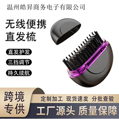新しいミニ縮毛矯正コームワイヤレス充電ヘアアイロンポータブルヘアケア傷つけないスタイリングコーム家庭用卸売