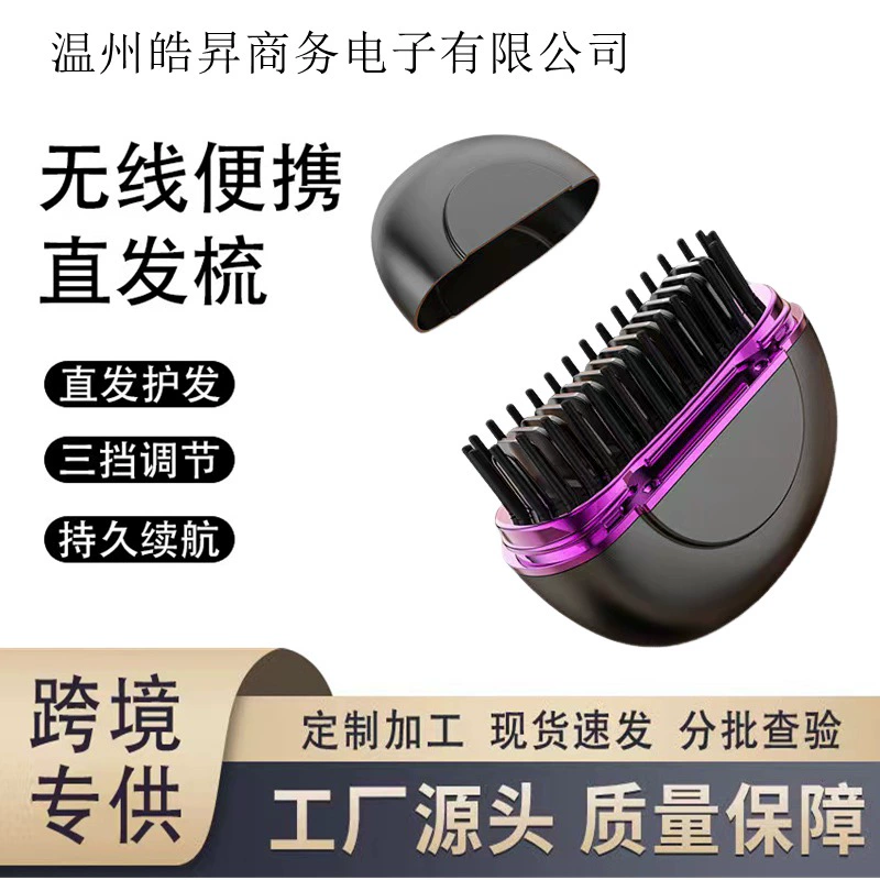 Новая мини-расческа для выпрямления волос, беспроводной выпрямитель для волос, портативный уход за волосами, не повреждающая волосы расческа для укладки, оптовая продажа для дома