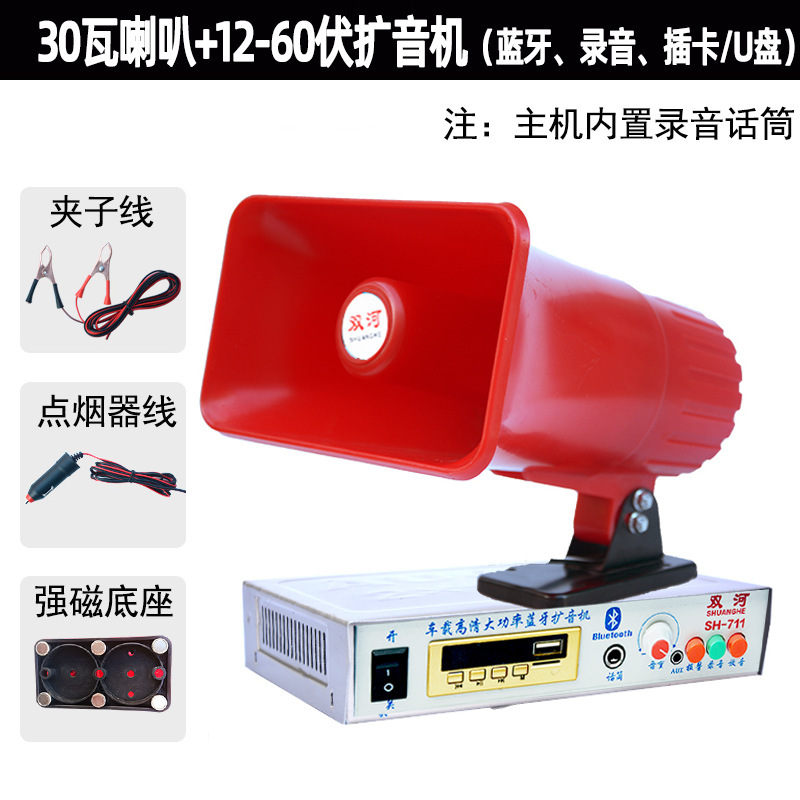 次世代12v車載スピーカー自動車録音ハイパワーコール宣伝車スピーカーカード挿入usb|undefined