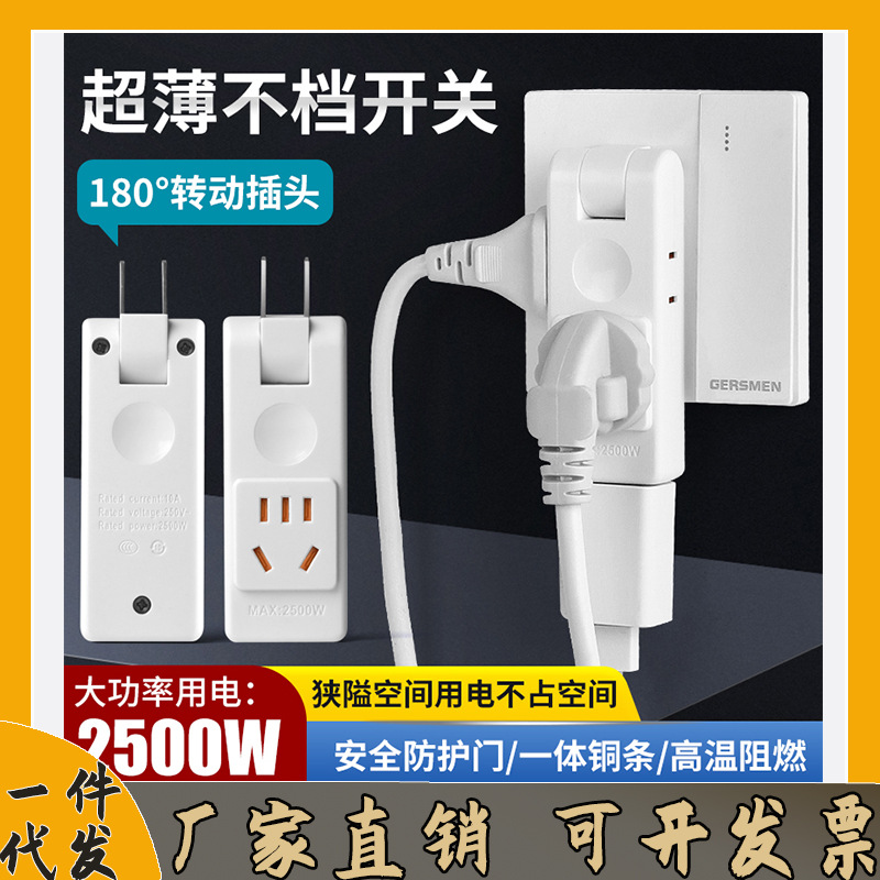一转四转换器180度旋转多孔2转3孔转换头超薄多功能插头/一件代发