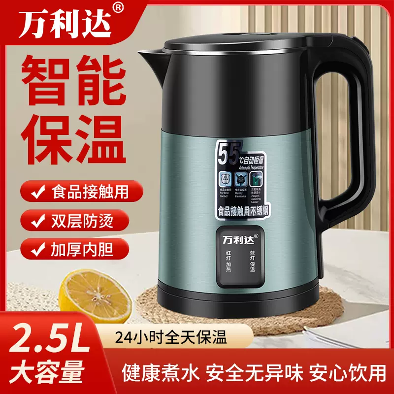 正品厂家万利达不锈钢烧水壶电热水壶保温恒温礼品批发一件代发