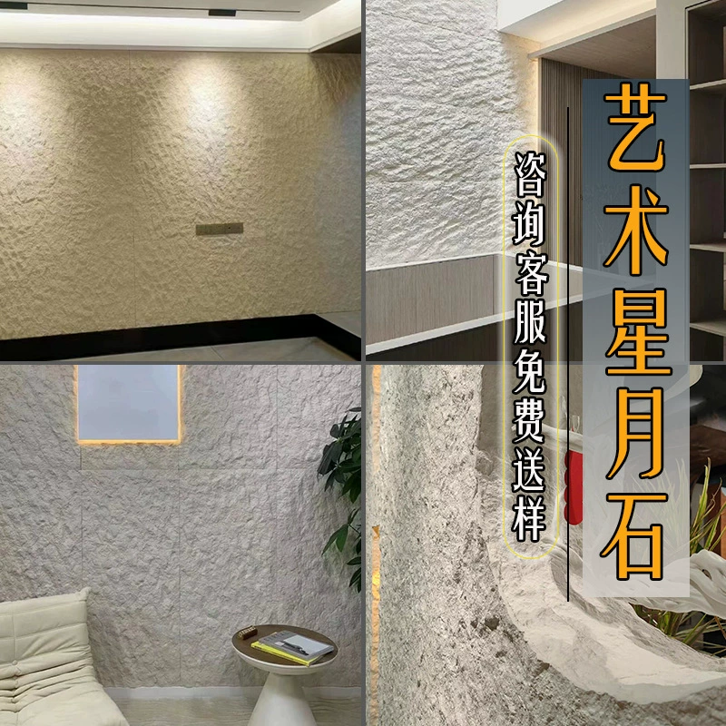 Гибкие панели со звездами и лунным камнем. Внутренние и наружные фоновые стеновые декоративные панели. Класс А. Огнестойкие, водонепроницаемые и влагостойкие. Простые в установке декоративные панели.