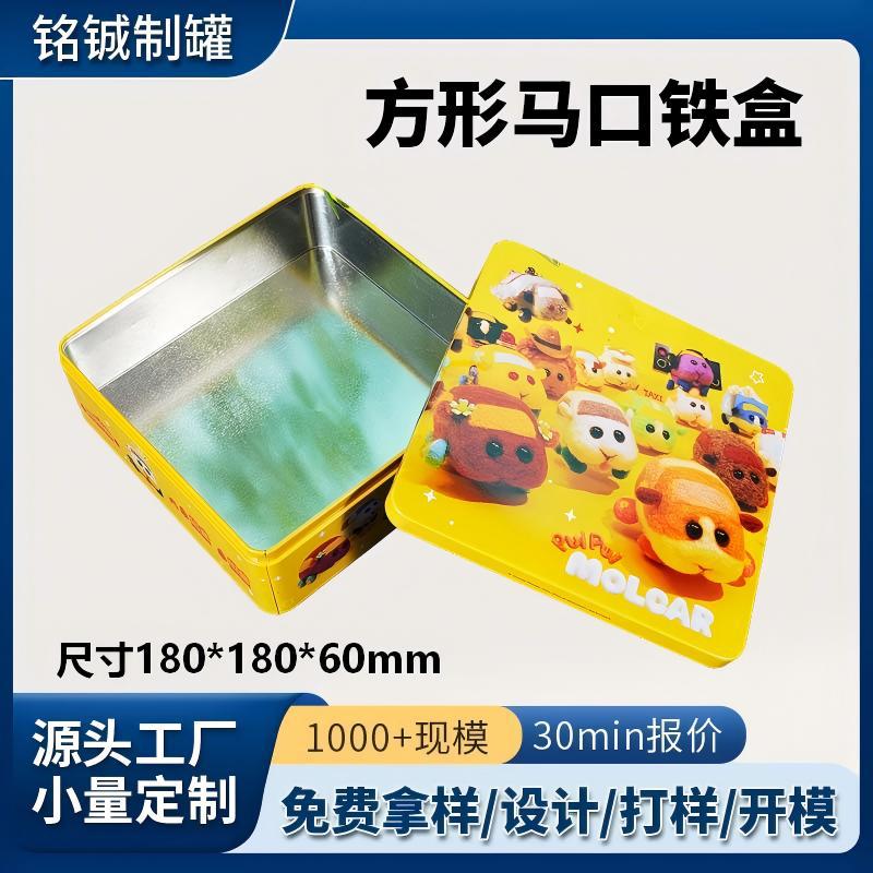 批发磁力积木拼图包装铁盒玩具正方形金属盒便携收纳积木铁盒