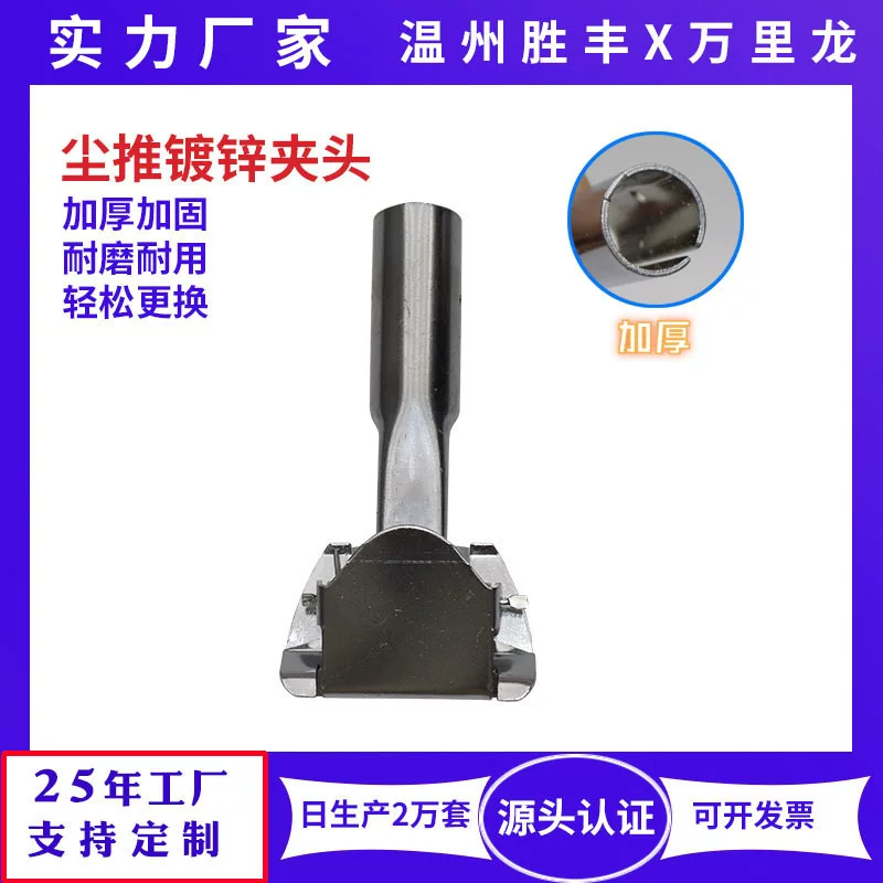 万里龙 Galvanized iron durable various dust pushers thickened dust push chuck mop accessories dust push chuck commercial products